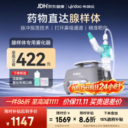 布咳乐 脉冲振荡雾化器 儿童