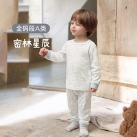 移动端：迷你巴拉 巴拉男女童内衣套装2026秋季纯棉丝柔纺秋衣秋裤高腰护肚