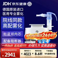 PARI BOY PRO 医用压缩雾化器 成人儿童老人适用