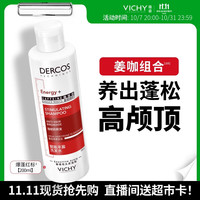 值友专享：薇姿 蓬松红标生姜洗发水 200ml