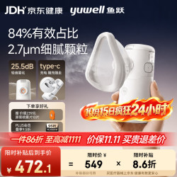 鱼跃 医用雾化器 可更换式轻音手持 含喷雾片10片