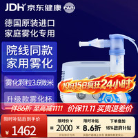 PARI 帕瑞 德国家用专业压缩雾化吸入机器PARI COMPACT2 Pro