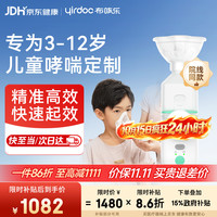 布咳乐 雾化机家用医用雾化器儿童可更换式轻音手持F6-Kids