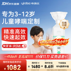 布咳乐 雾化机家用医用雾化器儿童可更换式轻音手持F6-Kids