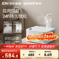 鱼跃 403H 空气压缩式 雾化器 面罩