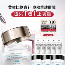 修丽可 2:4:2皮脂膜修护霜 48ml 赠同款15ml*3+3ml*5