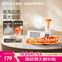 鱼跃 403M 雾化器