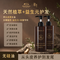 晓平多效控油蓬松净屑洗发水