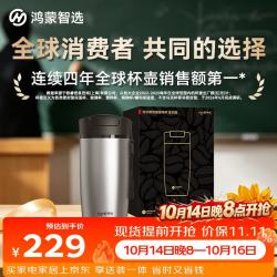 鸿蒙智选 星闪智能连接 钛金属保温杯