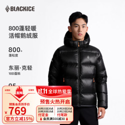 黑冰 秋冬男款鹅绒800蓬高蓬防泼轻量保暖活帽羽绒服F8620KH 黑色 S