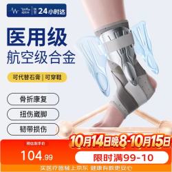 Wspen 护踝韧带损伤医用级脚踝护具踝关节固定支具扭伤崴脚骨折保护套
