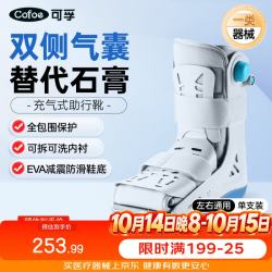 可孚 跟腱靴踝关节固定支具康复护具脚踝断裂行走靴充气式助行靴 短款M