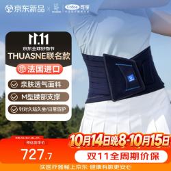 可孚 拓安诺医用护腰带腰间盘突出腰肌劳损腰部支撑腰托L节日送礼