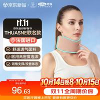 可孚 拓安诺颈托护颈椎带脖套防低头护脖子前倾颈椎矫正节日送礼L