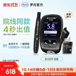 ROCHE 智航 血糖仪100片试纸+100采血针