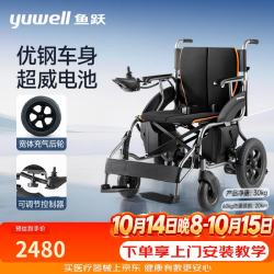 鱼跃 电动轮椅老人 折叠轻便D210B 残疾人智能轻便轮椅代步车  铅酸电池12Ah