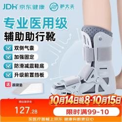 护大夫 跟腱靴踝关节固定支具医用脚踝跟腱断裂康复行走靴充气助行靴M码