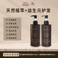 晓平鲁南多效柔顺香氛护发素
