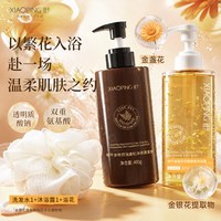 晓平金盏花花瓣香氛洗发水沐浴露组合