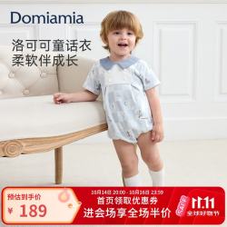 DOMIAMIA 宝宝包屁衣
