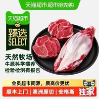 88VIP：澳贝美 澳洲安格斯原切带芯牛腱子 冷冻生鲜牛肉1500g
