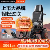 英洛华 20LW5216C 600W电机 高背折叠 电动轮椅