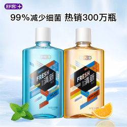 舒客 专效漱口水减菌除口臭去异味持久留香清新含酒精