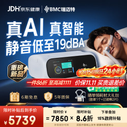 瑞迈特 E6 B25A Plus双水平睡眠呼吸机打呼噜老人便携止鼾器睡眠呼吸暂停