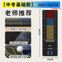 华诗孟 立定跳远测试专用垫子加厚防滑家用跳远器材测试垫体育中考跳远垫