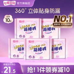 七度空间 安睡裤动物君裤型卫生巾安心裤10条