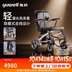 鱼跃 D130L 全自动折叠 锂电 电动轮椅