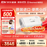 ResMed AirMini 呼吸器+N20鼻罩