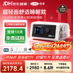 可孚 BR220SW呼吸机医用智能老人家用慢阻肺肺病打鼾双水平呼吸治疗仪