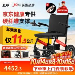互邦 电动轮椅老人全自动轻便可折叠旅行残疾人老年人代步电动车小型超轻便携式四轮手推车上楼可上飞机