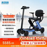 康尼智康 KZ601Amax+ 电动轻便折叠轮椅 蓝色