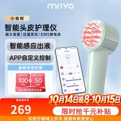 Mriya 米诺地尔上药器家用红蓝光震动导液梳APP智能小青柑-非配件耗材