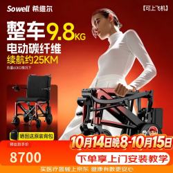 希维尔 电动轮椅碳纤维超轻便可登飞机小型折叠老人专用
