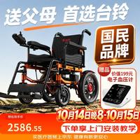 台铃 电动轮椅老人专用轻便可折叠老年人轮椅智能自动便携残疾人代步车