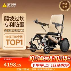 护卫神 电动轮椅轻便可折叠老人专用专利减震防翻630