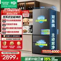 容声 战神556L双净双系统法式多门电冰箱