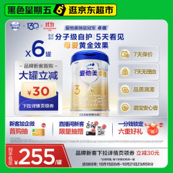爱他美 卓傲 幼儿配方奶粉 3段 800g*6罐