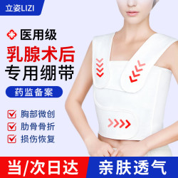 立姿 乳腺术后压力绷带结节术后微创加压弹力带医用肋骨固定带护具M码