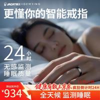 智能戒指GemRing珍环AI健康报告指环心率血氧HRV体温测量睡眠监测长续航防水疲劳指数身体电量10号