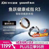 鱼跃 智能戒指指环R3 睡眠呼吸暂停监测 心率血氧心房颤动 穿戴指环深空灰9号