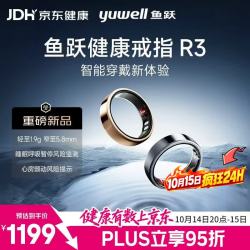 鱼跃 智能戒指指环R3 睡眠呼吸暂停监测 心率血氧心房颤动 穿戴指环深空灰9号