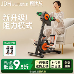 德仕龙 手臂偏瘫腿部四肢联动上下肢康复训练器材电动康复训练脚踏车08