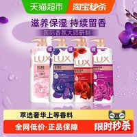 88VIP：力士 明星同款经典幽莲魅肤精油香氛沐浴露液滋养保湿留香任选1kg赠150g