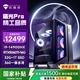 机械师 曙光Pro 高性能游戏台式电脑主机整机Ai设计图站(i9-14900HX 32G D5 1T RTX5060Ti-16G)水冷 国补