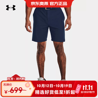 安德玛 运动裤男夏季新款休闲宽松裤高尔夫短裤 1370083-408 34