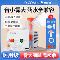淳紫乐康 医用雾化机家用儿童医疗雾化成人大人婴儿宠物猫咪压缩雾化器老人